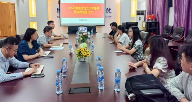 印度尼西亚雅加达国立大学暑期研习团项目圆满收官