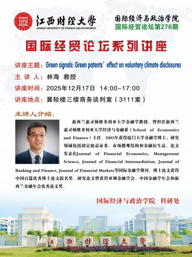 林海：Green signals: Green patents’effect on voluntar..