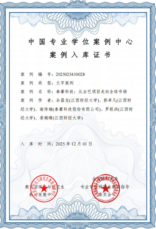 余昌龙副教授团队案例成果获认可：<..