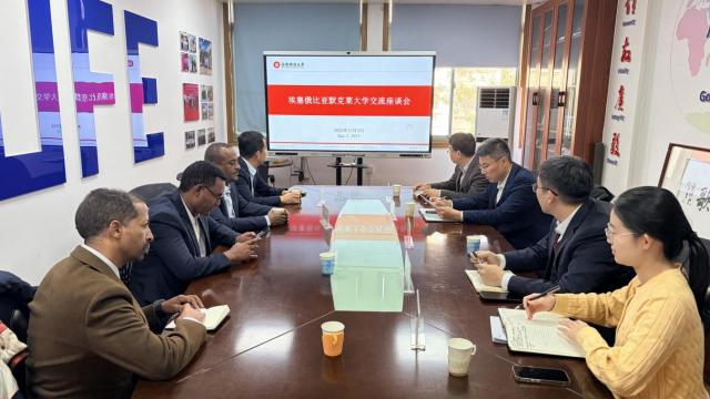 埃塞俄比亚默克莱大学代表团到访 