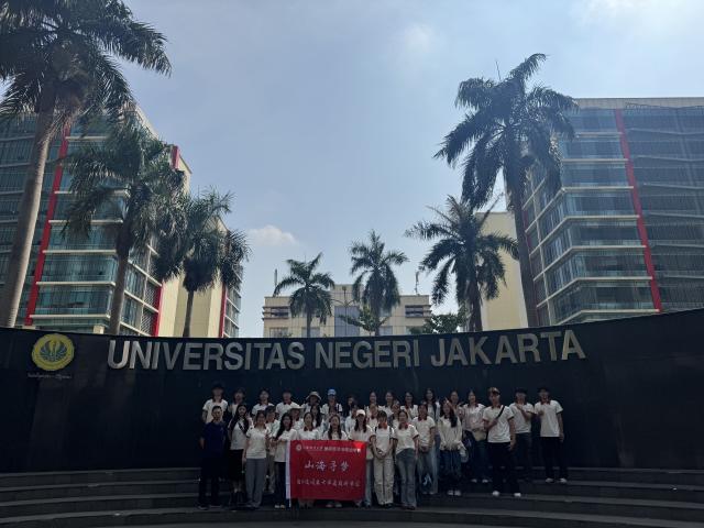 雅加达国立大学暑期研学活动正式开启
